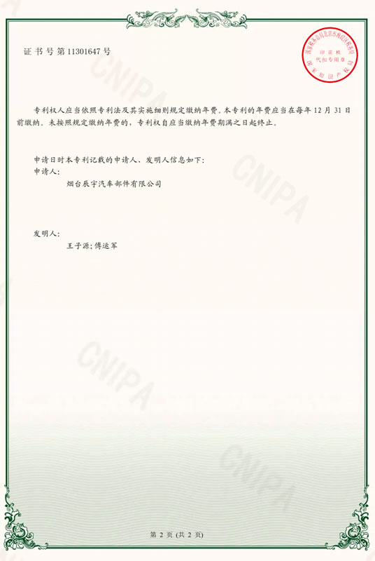 一種鋼性關節(jié)軸承推力桿1.jpg